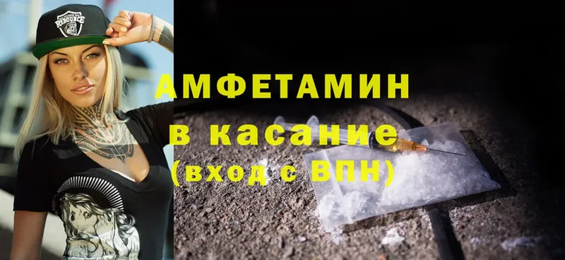 где продают   Верхоянск  Amphetamine 98% 