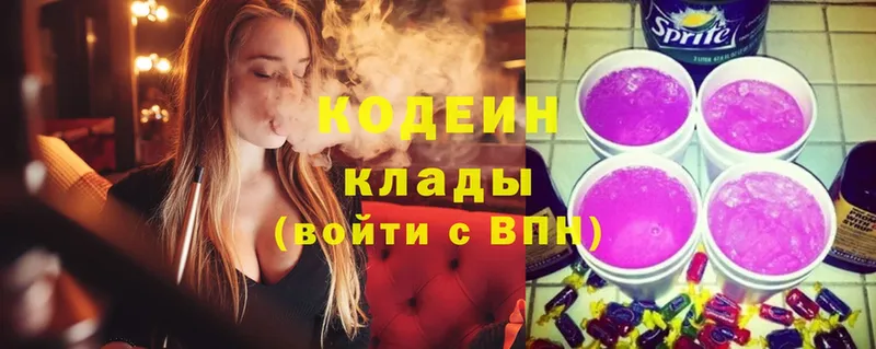 Codein Purple Drank  Верхоянск 